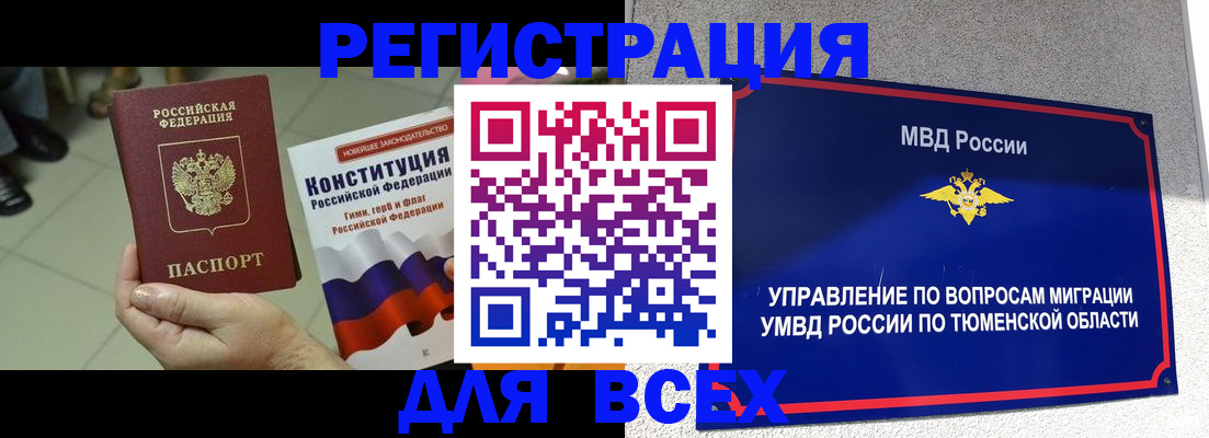 временная прописка в Электрогорске