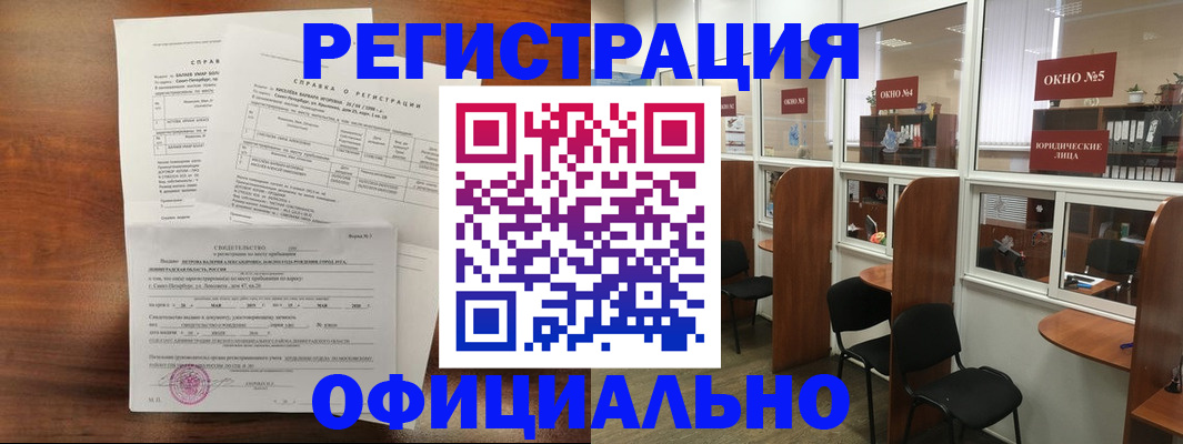 прописка в квартире в Электрогорске